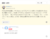 Psvitaでpsストアでまだアマガミダウンロードできますか Yahoo 知恵袋