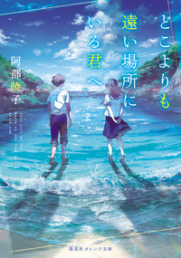 中学生女子です もらったお年玉で小説を買おうと思っています おすすめはありま Yahoo 知恵袋