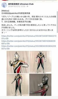 これはウルトラマンティガですか 違います中国の方が作ったオリジナルウルト Yahoo 知恵袋