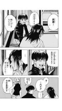 呪術廻戦9巻で灰原が 人を見る目には自信があります と言ったのに対して Yahoo 知恵袋