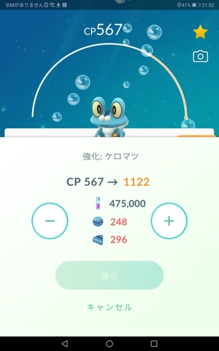 ポケモンgo トレーナーレベル46から47へのタスクでポ Yahoo 知恵袋