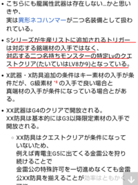 モンハンクロスについての質問です ニャンター武器の白疾風sネコ手裏剣が武器屋に Yahoo 知恵袋
