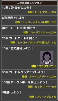 最近コンパス始めたガチ初心者の者です 今やっている文ストコラボの Yahoo 知恵袋