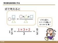 この写真に載っている整数と分数が混じった数字を分数に直す方法を教えてくださ Yahoo 知恵袋