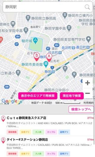 静岡駅から1番近くプリクラ撮れる場所ってどこですか Yahoo 知恵袋