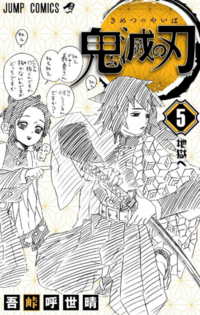 無料ダウンロード アニメ イラスト カップル しのぶ 冨岡 Saesipapictgpw