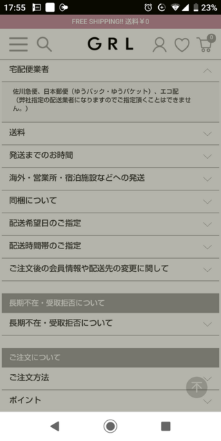 Grlについてです 通販サイトを見ても私には分からなかったので 教えて Yahoo 知恵袋