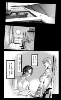 質問です進撃の巨人のユミルはポルコにどのタイミングで食べられた Yahoo 知恵袋