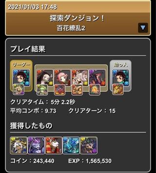 パズドラ本日中にシェラハザードドラゴンの入手する方法を教えてください Yahoo 知恵袋