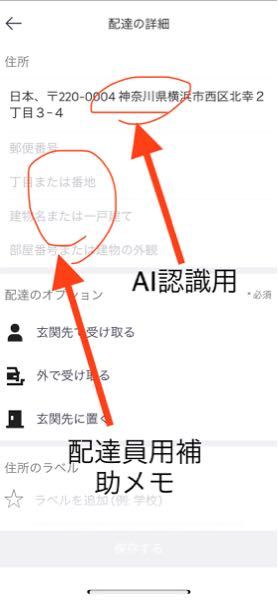 Uber配達員さんに質問です。 - 私は春からウーバーイーツをかなり使っ 