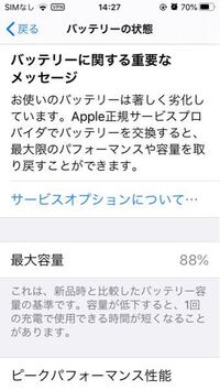 至急 アップルケアは入った方が良いと思いますか 今のスマホは約3年 Yahoo 知恵袋