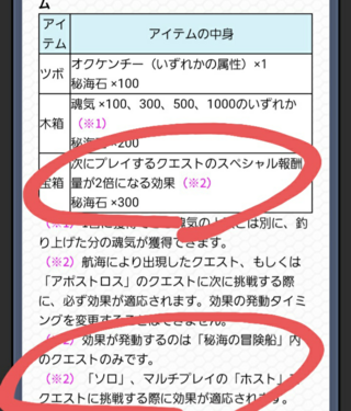 モンストのトレノバの亀ループについてなのですが ネットで集めたグルー Yahoo 知恵袋