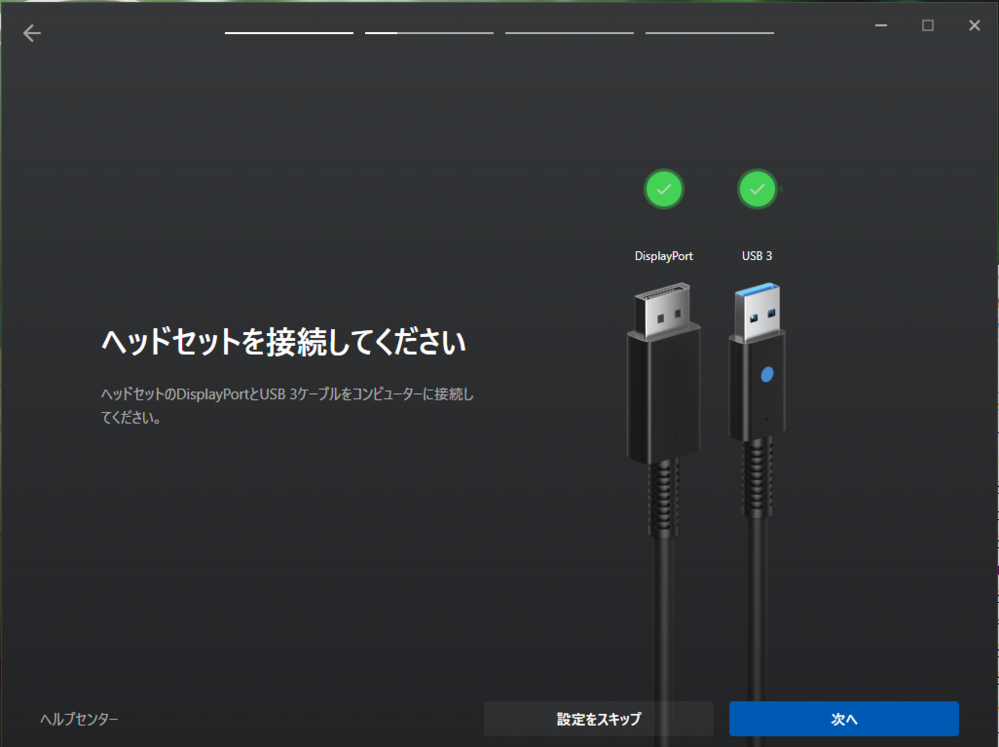 OculusRiftSをセットアップしようとしたところ、Disp - Yahoo!知恵袋