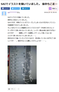 Saiとクリスタはどういう違いがありますか Yahoo 知恵袋