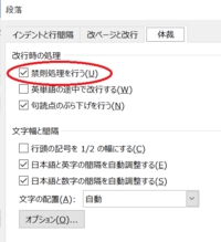最新版のワードについてです 縦書きで文章を書いているのですが 下で収 Yahoo 知恵袋