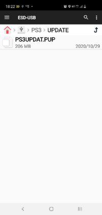 バージョンアップデートで ファイルを作成するときにps3 Update Yahoo 知恵袋