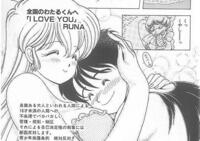 ハートキャッチいずみちゃん」や「やるっきゃ騎士」など、少し古いお色気漫画を教... - Yahoo!知恵袋