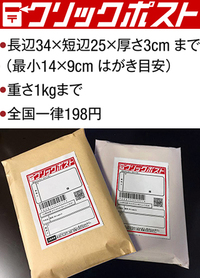 クリックポストで発送する場合 宛名書き不要とありますが もし Yahoo 知恵袋
