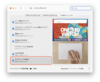 Macbookairで一気にデスクトップを表示させたいmacbookair Yahoo 知恵袋