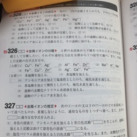 化学の新標準演習って誤植多いんですか フリマアプリで中古 Yahoo 知恵袋