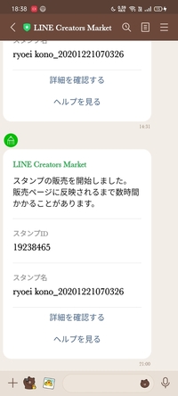 Lineスタンプについて Linestudioを使ってオリ Yahoo 知恵袋