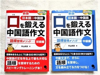 中国語の勉強をしている大学一年生です 初級中国語でおすすめの問題集 Yahoo 知恵袋