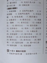 日本史10分間テストのp第八章の答え教えてください これですか Yahoo 知恵袋