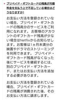 Netflixについて質問です 680円残高が残っていたのです Yahoo 知恵袋