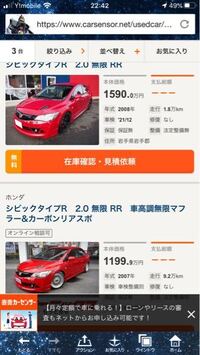 Fd2シビックタイプrは なぜ中古車価格が 走行距離kmくらいの Yahoo 知恵袋