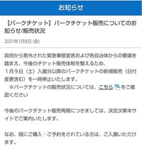 ディズニーチケット日付変更 ディズニーに12日から行く予定だっ Yahoo 知恵袋