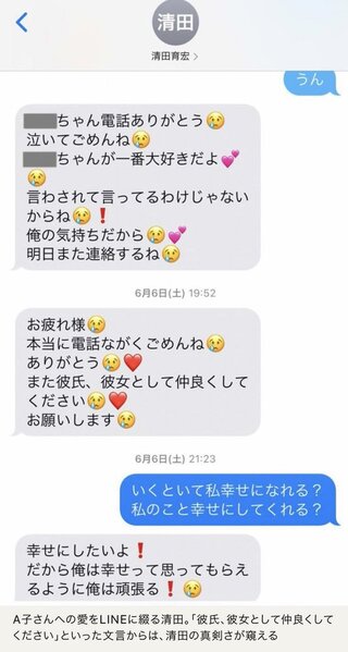 ロッテの清田育宏と渡部建 やってることは最低ですがどっちがまだマ Yahoo 知恵袋