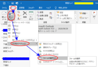 Outlookでメールを送信するとき 自動で常にbccに特定のアドレスを入れ Yahoo 知恵袋