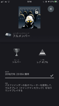 R6sのトロフィーにパスファインダーってのがあるんですけどパスフ Yahoo 知恵袋