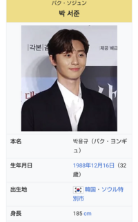 パクソジュンさんの本当の年齢が知りたいです 19年 Yahoo 知恵袋