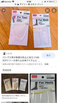 革靴を履いているとかかとがすれて困っています 100円ショップなどで売っている Yahoo 知恵袋