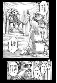 進撃の巨人で 28巻の最後らへんまで見たものです ジークが言っている Yahoo 知恵袋