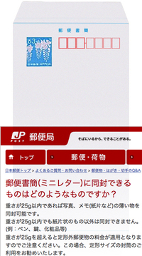 ミニレターで缶バッチを同封して送ることはできますか Yahoo 知恵袋