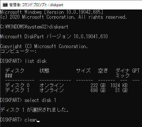 SSDを工場出荷状態に戻したいと思っています。一度、初めはGPT形式