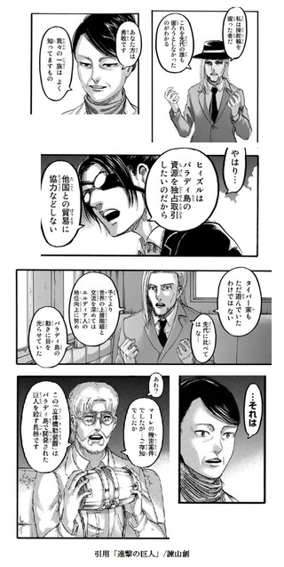 進撃の巨人 イェレナのパラディ島上陸の時点で 既にジークはタイバー家が Yahoo 知恵袋