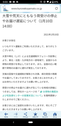 Amazonの配送状況確認についてなのですがクロネコヤマトで Yahoo 知恵袋