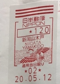 簡易書留速達で封筒を送りたいのですが 料金は郵便局にて支払い Yahoo 知恵袋