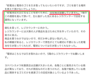 秋葉原のヨドバシカメラに 乾電池回収ボックスはありますか Yahoo 知恵袋