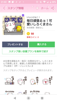 しろくまのこのスタンプを欲しいのですが探せません 何という名前で出てきます Yahoo 知恵袋