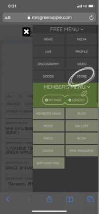 ミセスグリーンアップルの公式サイトのオンラインショップでグッズ Yahoo 知恵袋