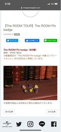 ミセスグリーンアップルのグッズについて このピンバッチはどのツアーの Yahoo 知恵袋