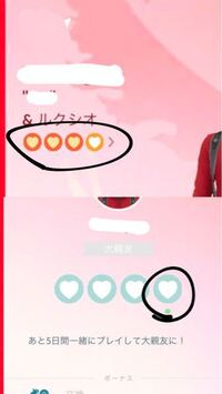 フレンド ポケモンgoで最後の4つ目のハート がつくタイミングはどうすれ Yahoo 知恵袋