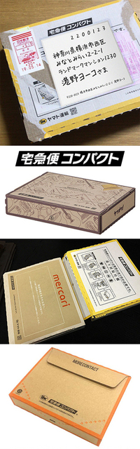 メルカリ 宅急便コンパクト 箱 再利用