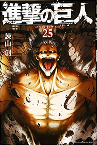 進撃の巨人のアニメの続きがきになるのですが 単行本買えば先の展開が判りますか Yahoo 知恵袋