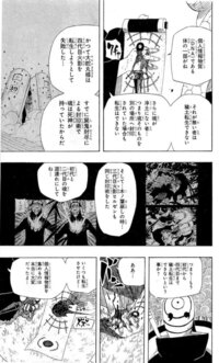 Narutoの14巻で大蛇丸が穢土転生で3体口寄せしようとしていました Yahoo 知恵袋