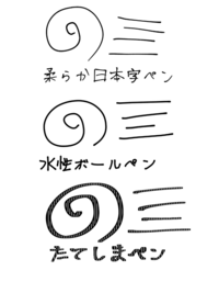 アイビスペイントでおすすめのブラシはなんですか 線画には柔らか日本字ペン Yahoo 知恵袋